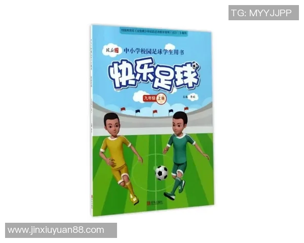 足球明星的英语绘本之旅让孩子们爱上运动与语言的双重乐趣 足球明星的英语绘本之旅让孩子们爱上运动与语言的双重乐趣